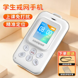 酷派（Coolpad）V7儿童小手机卡片机4G智能电子学生卡校园通戒网瘾学生专用支付精准定位双向通话防走丢白色   