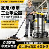 POHIR 博赫尔工业仓库吸尘器大功率工厂保洁洗车店车间金属粉尘大吸力强力商用装修手持吸水吸尘机220V 70L-4000W【双电机手持版】3米管 一键抖尘 | 3C认证 | 纯铜电机