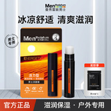 曼秀雷敦唇膏男士保湿去死皮滋润不油腻淡化唇纹青少年学生 保湿活力3.5g