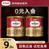 弗列加特猫粮  高鲜肉成猫幼猫全价猫粮 宠物猫干粮试吃尝鲜装 FPMR主食冻干15g*2