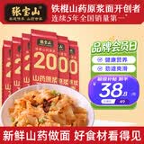 张宝山面条 铁棍山药刀削面238g*6包  劲道宽面可做凉面拌面油泼面特产