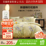 百丽丝水星家纺出品四件套床上纯棉100%全棉四件套被套床单被罩双人床上用品套件1.8m床
