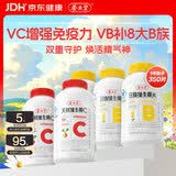 养生堂天然维生素VC200+VB150VE祛黄褐斑VB多种复合维生素熬夜加班补b族