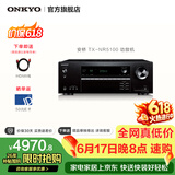 ONKYO【价保618】安桥TX-NR5100功放7.2声道家庭影院功放机音箱AV功放机进口8K杜比全景声DTS:X蓝牙