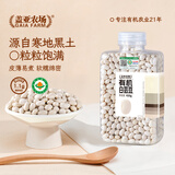 盖亚农场有机白芸豆430g小白芸豆小粒腰豆菜豆饭豆五谷杂粮粗粮