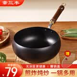 章三丰大肚锅章丘炒锅铁锅无涂层家用炒菜锅平底炖汤锅精铁已开锅24cm