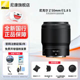 尼康（Nikon） 【全新国行正品】尼克尔Z卡口镜头尼康Z系列微单相机镜头尼康z镜头用尼康ZRZ72Z8Z9Z62Z63Z5II Z 50mm f/1.8 S大光圈定焦镜头