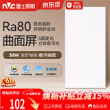 雷士（NVC）厨房灯led集成吊顶厨卫吸顶灯铝扣板卫生间悬浮面板灯36W