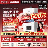 林内（Rinnai）【小蛮腰】20升燃气热水器天然气热水器 大水量热水器上门安装 20GD31(JSQ40-GD31)