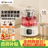 小熊（Bear）【价保618】全玻璃养生壶 纯玻璃多功能恒温壶 办公煮茶壶炖煮壶 YSH-E12S2