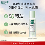 相宜本草润泽爽肤水200ml 大瓶护肤品补水保湿控油清爽滋润平衡化妆水