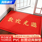 海斯迪克 欢迎光临地垫入户门红地毯脚垫 60*90cm加厚 酒店商铺门口防滑垫PVC迎宾地毯 HK-606