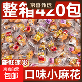 小麻花酥香小零食独立包装休闲食品小吃解馋宿舍整箱批发 150包小麻花【黑糖+椒盐+原味+紫薯】 混合口味
