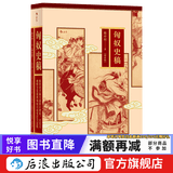 匈奴史稿 世界通史考研参考书  后浪