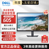 戴尔（DELL） 显示器 1080P不闪屏支持壁挂液晶电脑多尺寸显示屏 办公台式电脑显示屏 E2423H升级E2425H 23.8英寸
