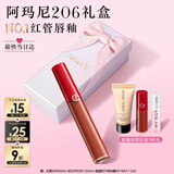阿玛尼红管唇釉#206陶土红棕润唇膏口红不沾杯送女友礼盒生日礼物