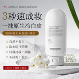 JOBALIN美白身体素颜霜乳防晒隔离遮瑕三合一防水不沾衣全身提亮肤色190g