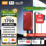 西部数据（WD）2TB NVMe 移动固态硬盘（PSSD）My Passport随行SSD type-c接口 1050MB/s 手机直连笔记本两用外接