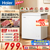海尔（Haier）142L单温冰柜小型家用小冰柜冷冻藏转换冷柜小冰箱减霜一级能效PCM内胆W9D升级款