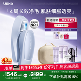 Ulike【价保618】 Air20光子冰点蓝宝石脱毛仪院线全身脱毛去小胡子脱毛刀剃毛器智能测肤