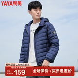 鸭鸭（YAYA）轻薄羽绒服男士连帽外套青年休闲百搭保暖秋羽绒衣KLZ 黑藏蓝色 XL /180