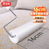 美丽雅粘毛滚筒家用衣服沙发窗帘粘毛器可撕式粘尘滚16cm大号多用型