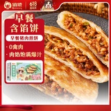 俏侬 猪肉酥皮馅饼1.15kg10片 手抓饼煎饼大葱饼学生早餐速食健康