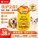 来旺兄弟宠物沐浴露去浮毛柔顺洗护2合1猫咪泰迪比熊香波洗澡蓬松留香浴液