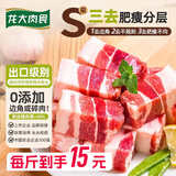 龙大肉食 猪五花肉块净重4斤 冷冻带皮五花肉 烧烤肉食材 出口日本级 猪肉