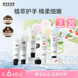 摇滚动物园【七夕礼物】植物香氛系列保湿盈润护手霜15ml*6礼盒春秋款送女友