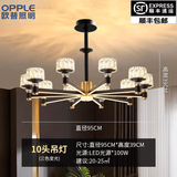 欧普照明（OPPLE）2026新款轻奢客餐厅水晶吊灯主灯现代简约大气全屋套餐灯具组合 10头-三色变光包安装