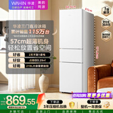 华凌美的冰箱出品219升三门冰箱小型家用一级能效宿舍租房小冰箱低音运行HR-228T国家补贴2026新款白色