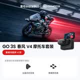 影石Insta360【马奎斯推荐】GO 3S 4K拇指相机 Vlog骑行亲子运动相机口袋相机128G 星曜黑 头盔内视角套装