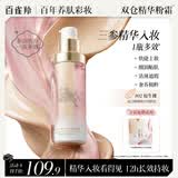 百雀羚（PECHOIN）双仓精华粉霜干皮底妆粉底液遮瑕持久不脱妆不卡粉 02原生裸 47g（黄皮/黄白皮）