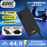 超威（CHILWEE）60V3A品字头铅酸电动车充电器雅迪爱玛台铃充电器青春版