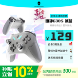 雷神 G30S冰蓝 手柄类xbox游戏手柄switch2手柄pc电脑steam游戏机NS双人行体感神器毕业生日礼物