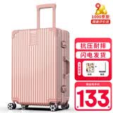 ULDUM行李箱男旅登机箱行箱子铝框拉杆箱学生小型登机密码箱皮箱开学季 星耀铂金铝框-玫瑰金【内里随机发货】 26英寸 【可托运】