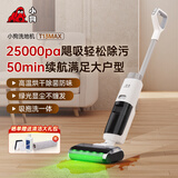 小狗洗地机新款T13MAX【吸拖一体 干湿两用 】无线大吸力吸拖一体机家用拖地吸尘扫地多功能防缠毛发 T13MAX烘干款
