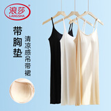 浪莎睡裙女吊带打底裙内搭带胸垫防透内衬裙短款白色背心连衣裙家居服
