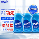 蓝月亮预涂手洗双用洗衣液  风清白兰 80g*3瓶便携旅行装 内衣内裤可用