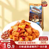 三只松鼠牛板筋烧烤味120g休闲零食牛肉干肉脯小吃牛筋牛肉粒解馋