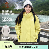 骆驼（CAMEL）CamelTex户外御寒冲锋衣男女同款防油污外套三合一登山服  M