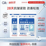 Gik美肌精华面膜7片韩国紧致抗皱淡纹水润保湿精华面膜送女友礼物