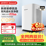 霍尼韦尔（Honeywell）空气净化器价保618家用除甲醛除雾霾除PM2.5智能净化器除菌除甲流病毒 KJ820F-P21D