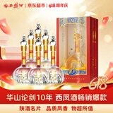 西凤酒 华山论剑10年 45度 500ml*6瓶 整箱装 凤香型白酒端午节送礼