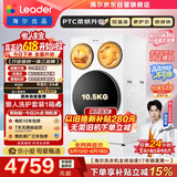 统帅（Leader）海尔出品懒人三筒洗衣机ProMax 3洗2烘 12.5公斤全自动 内衣裤分区洗 国家补贴 三桶MHBLDE697WU1