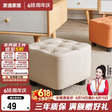 家逸小凳子家用沙发凳板凳客厅茶几凳矮凳换鞋凳办公室脚踏凳坐墩