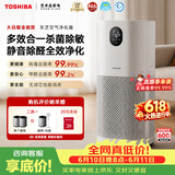 东芝（TOSHIBA）大白梨空气净化器除花粉过敏源甲醛pm2.5等离子消杀母婴家用病毒细菌医护级卫健委备案【价保618】