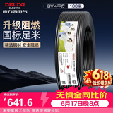 德力西（DELIXI）电线电缆 ZC-BV4平方阻燃单芯单股 家用铜芯电线100米黑色零线 