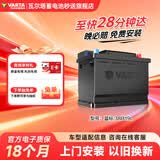 瓦尔塔（VARTA）汽车电瓶蓄电池星标38B19L本田飞度锋范铃木北斗星X5奥拓羚羊